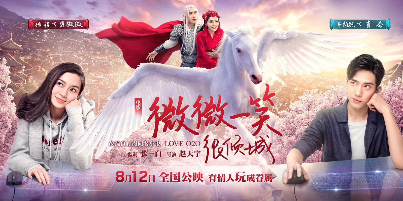 Love O2O