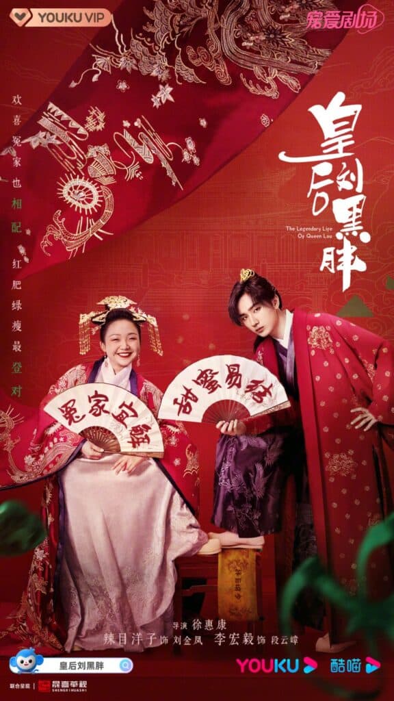 Queen Lau poster