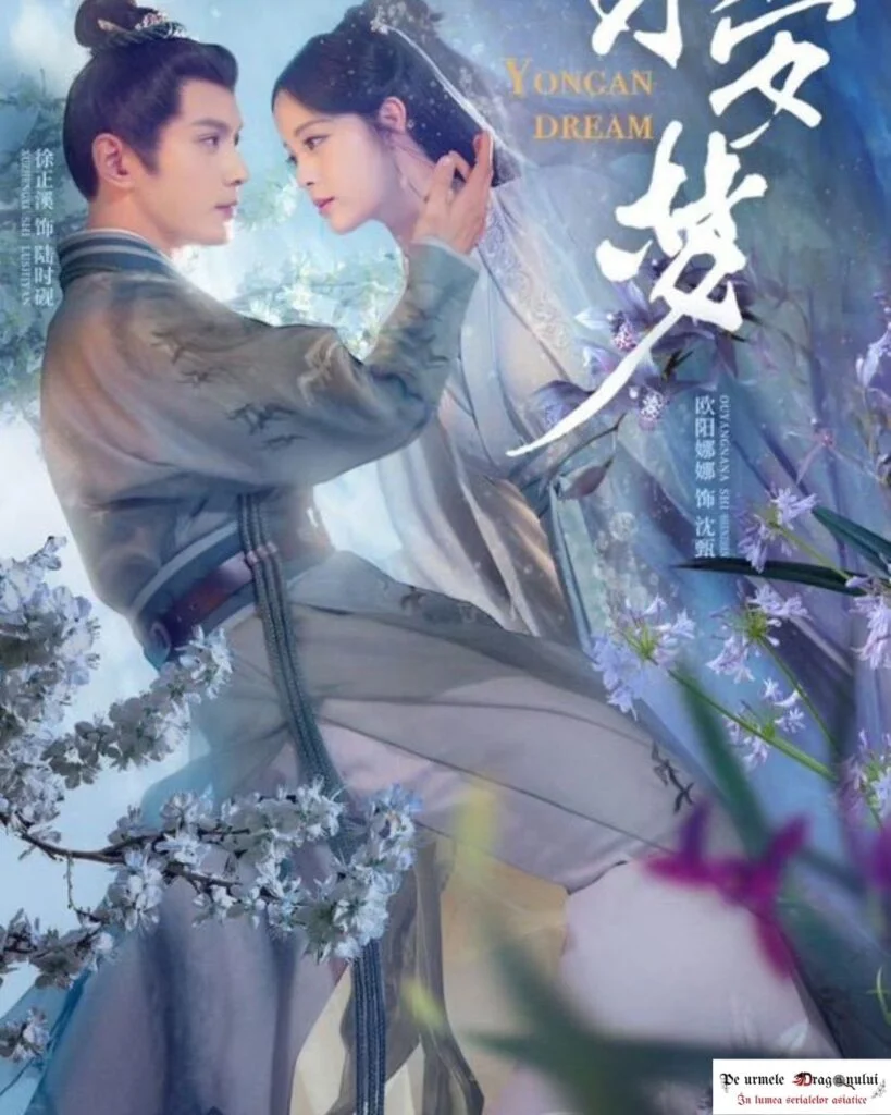 Yong An Dream - poster 2